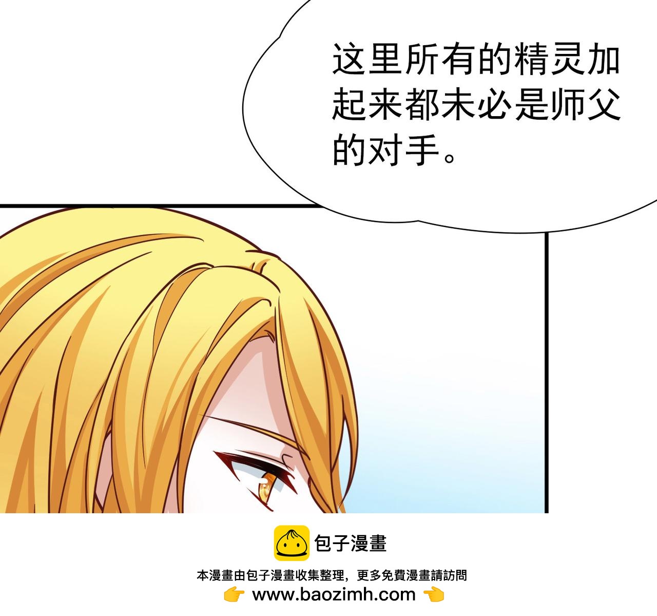 第2季第270话 迷雾森林169