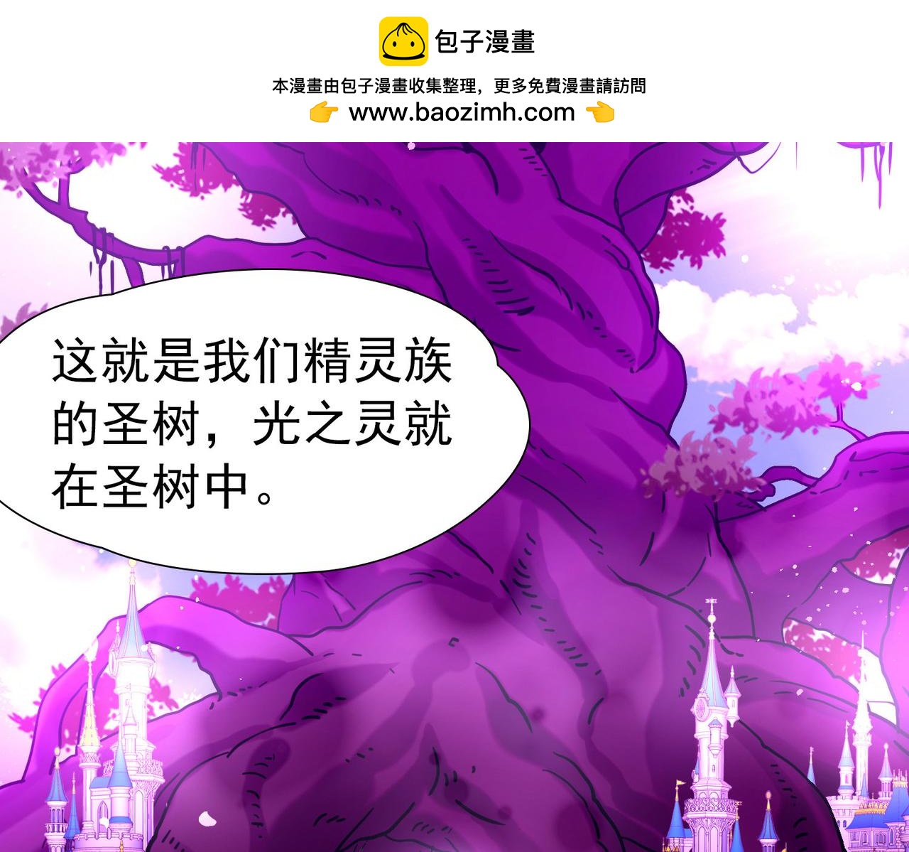 第2季第270话 迷雾森林175