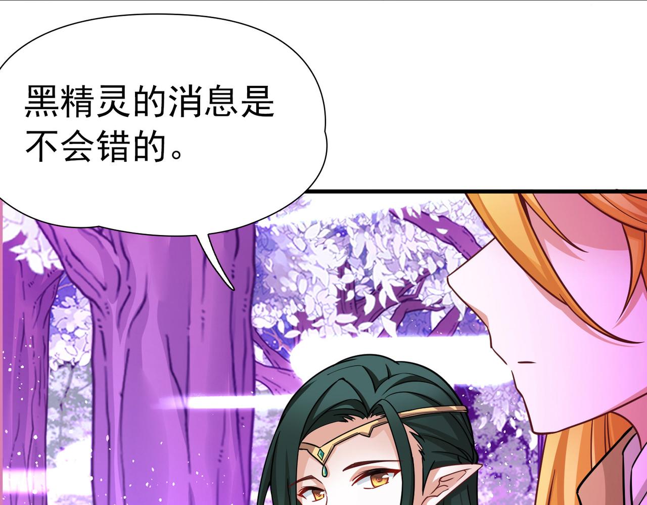 第2季第270话 迷雾森林189