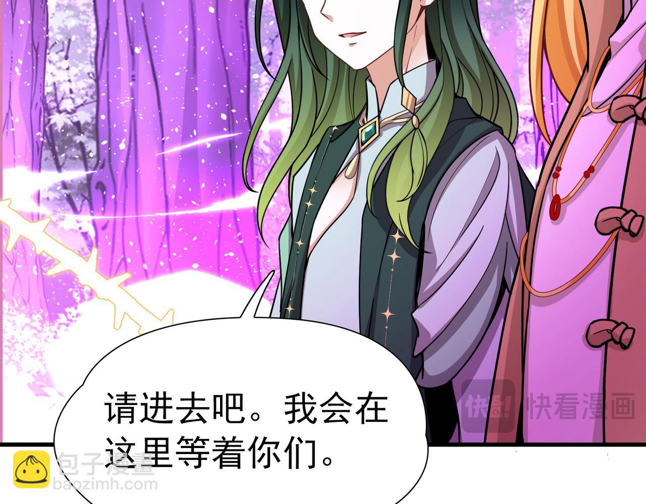 第2季第270话 迷雾森林190