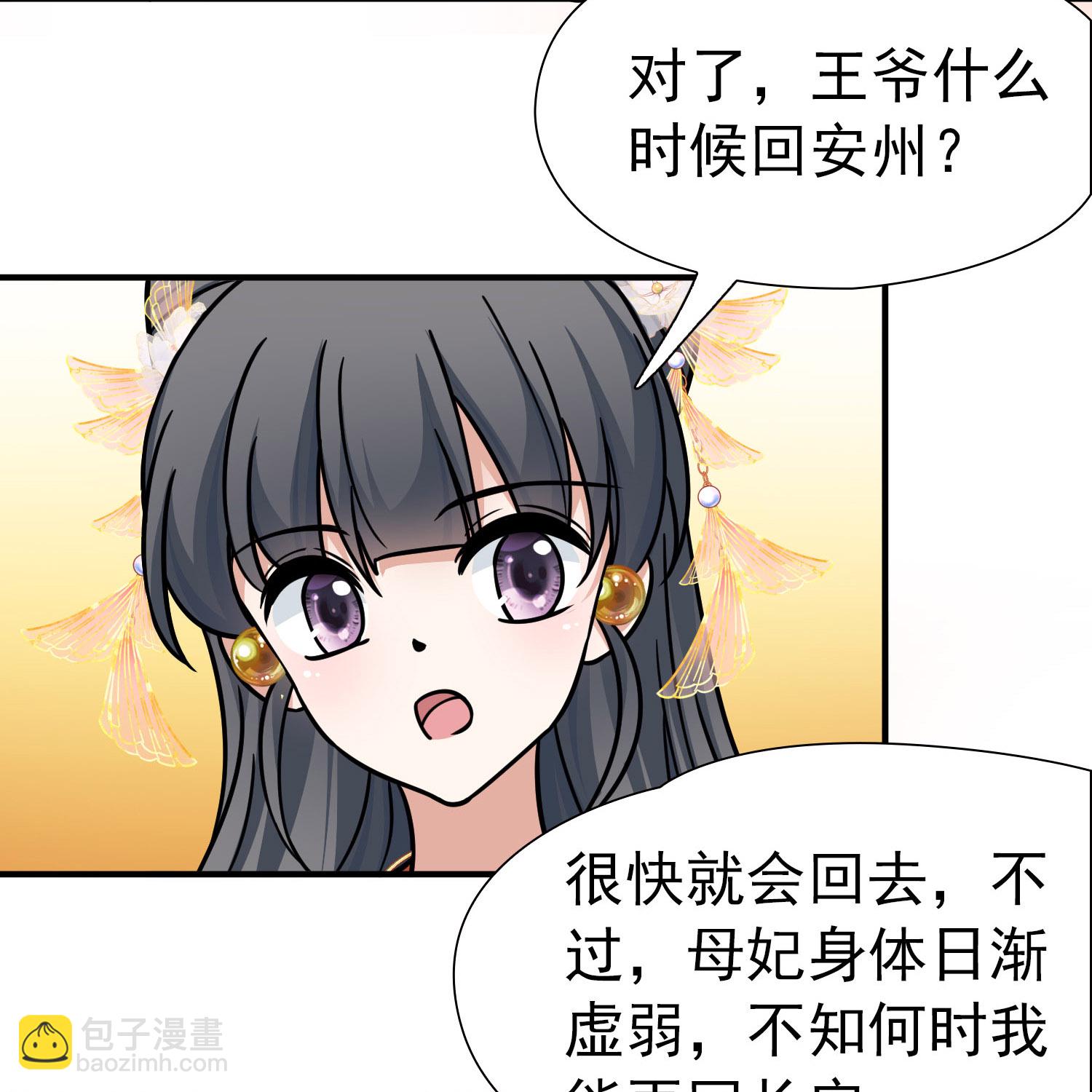 第2季第236话 装睡117