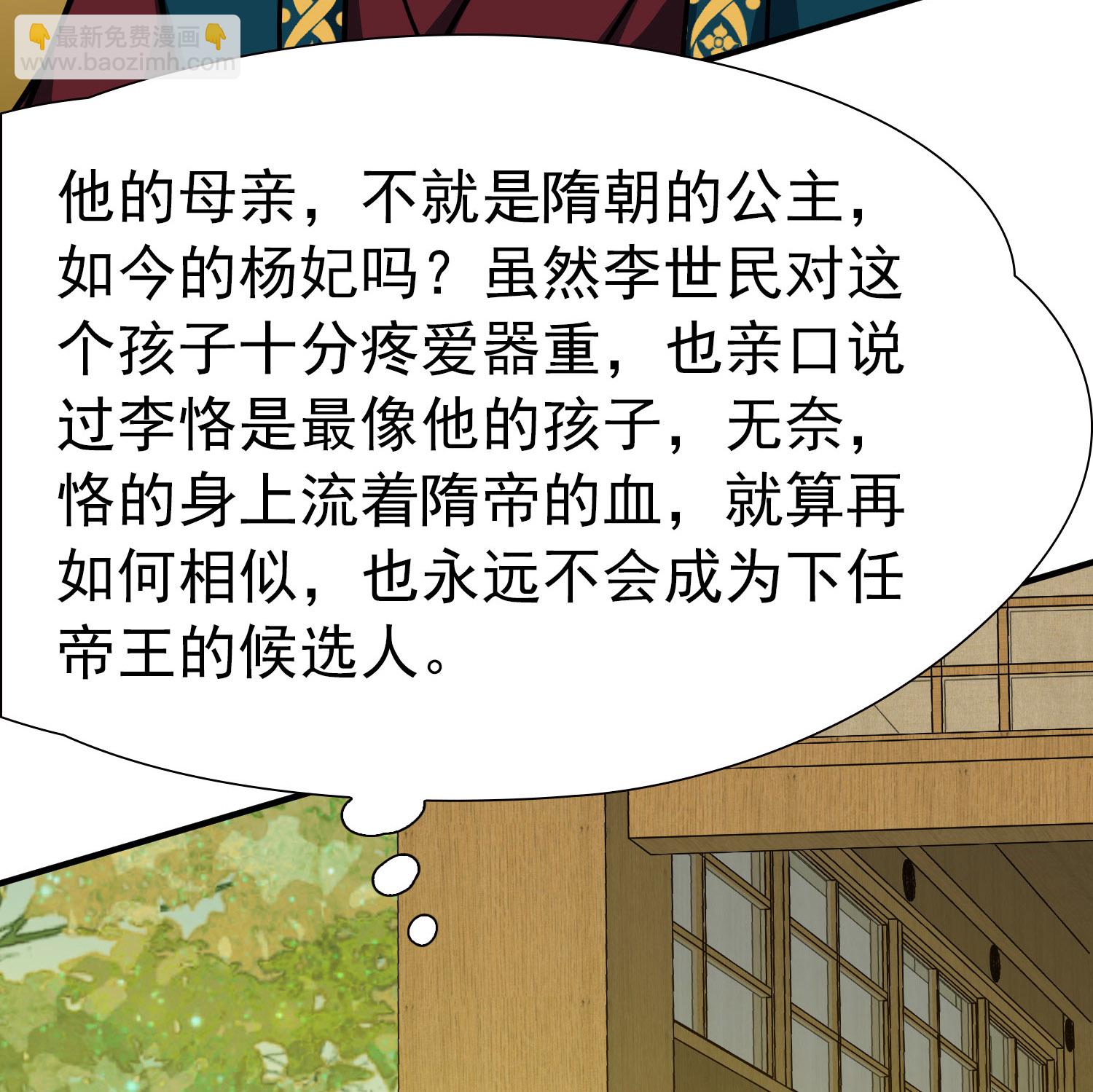 第2季第236话 装睡119