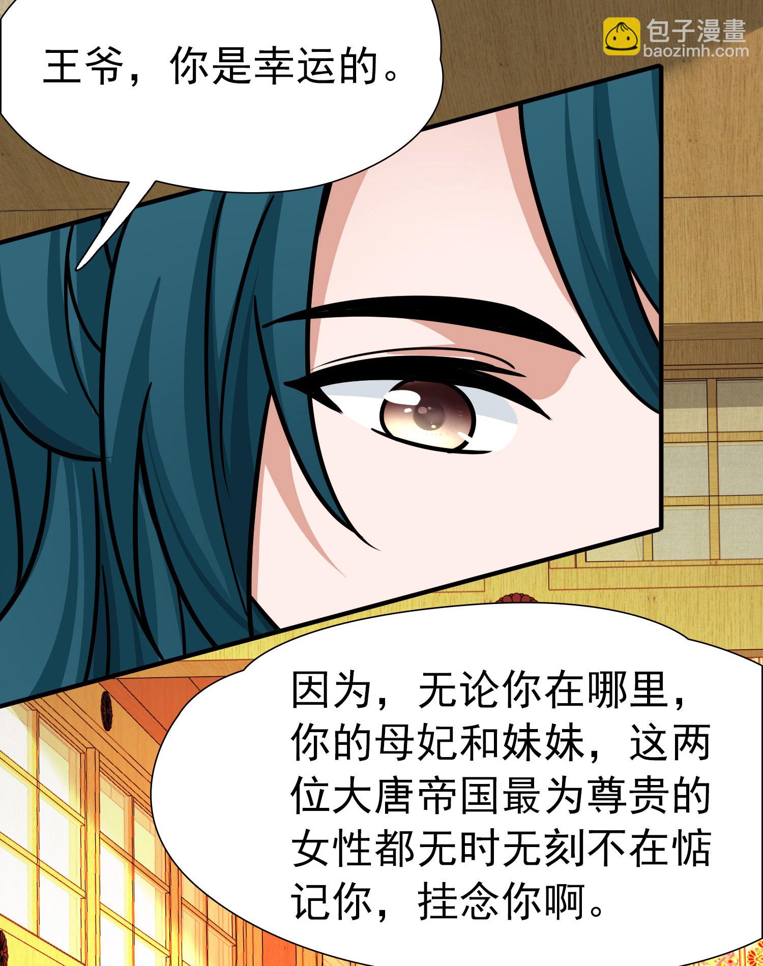 第2季第236话 装睡122