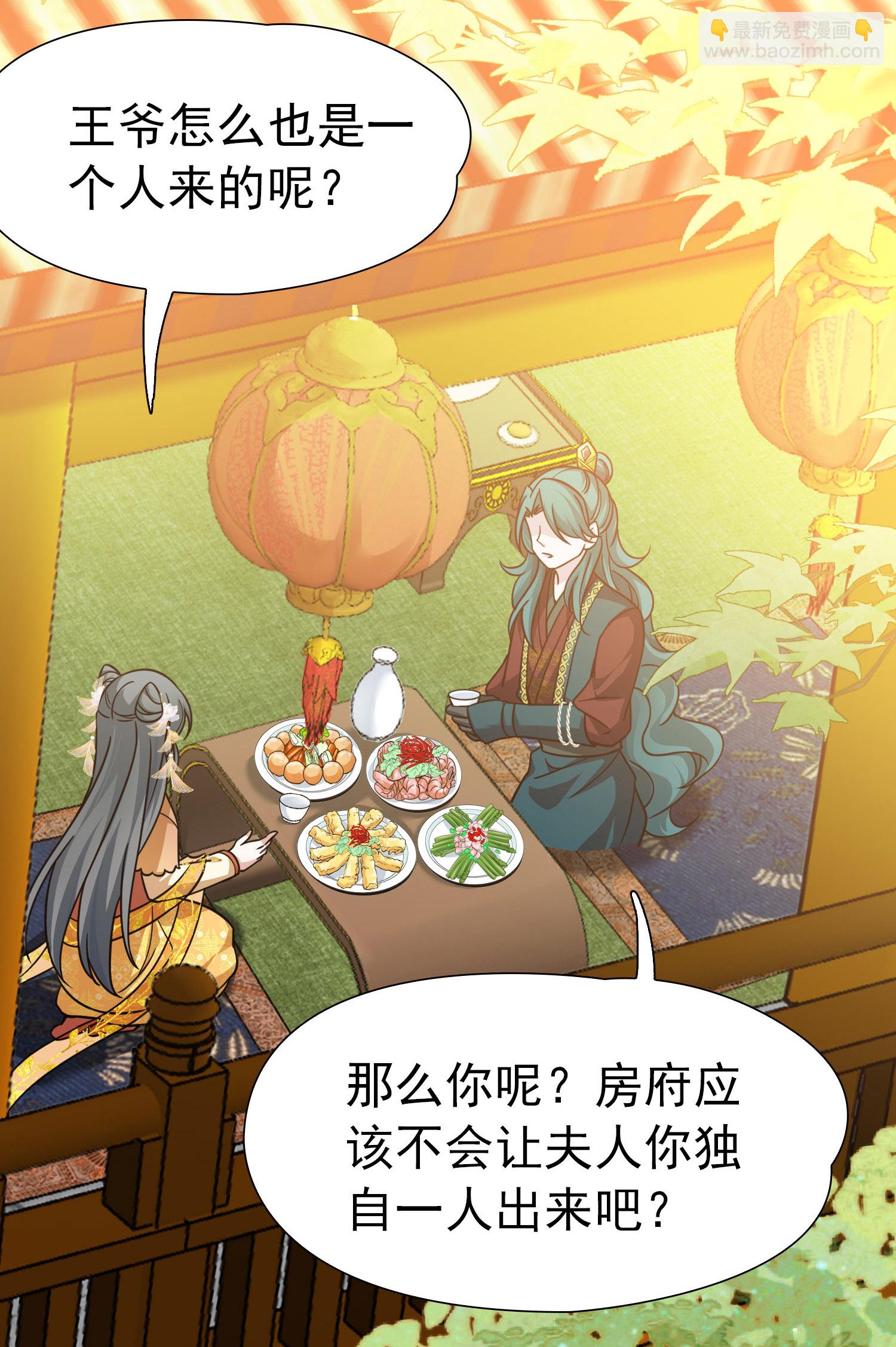 第2季第236话 装睡19