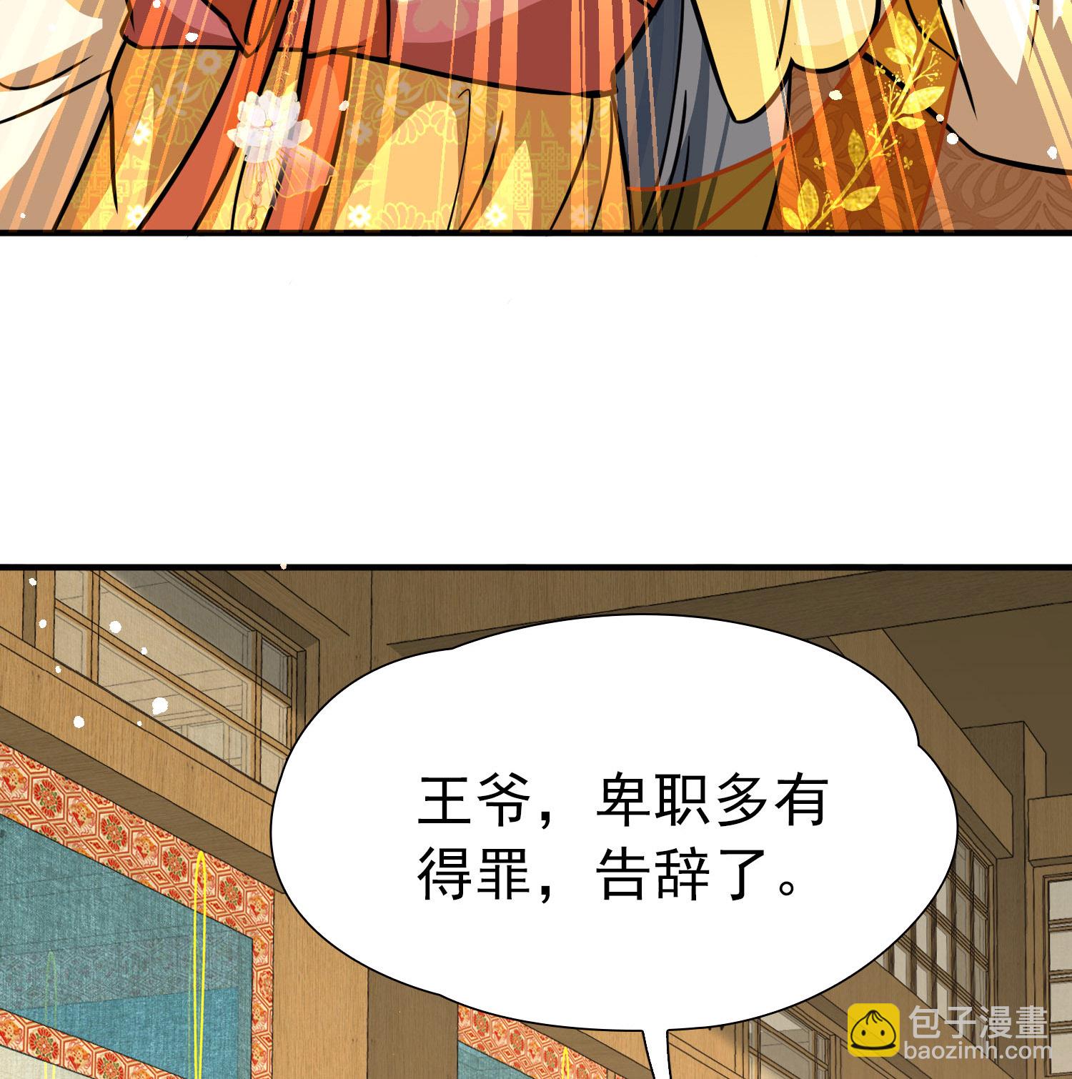 第2季第237话 装睡212