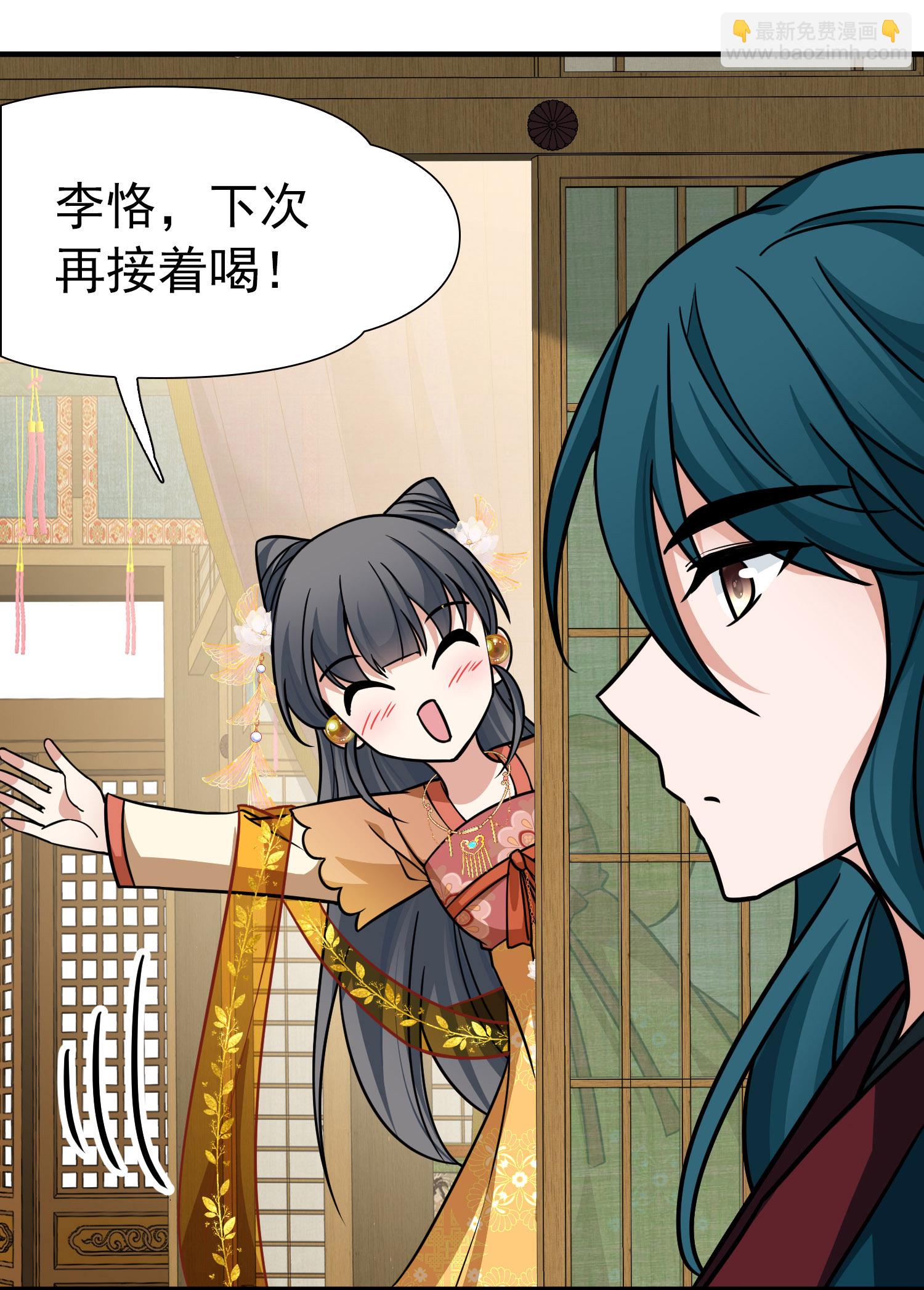 第2季第237话 装睡214