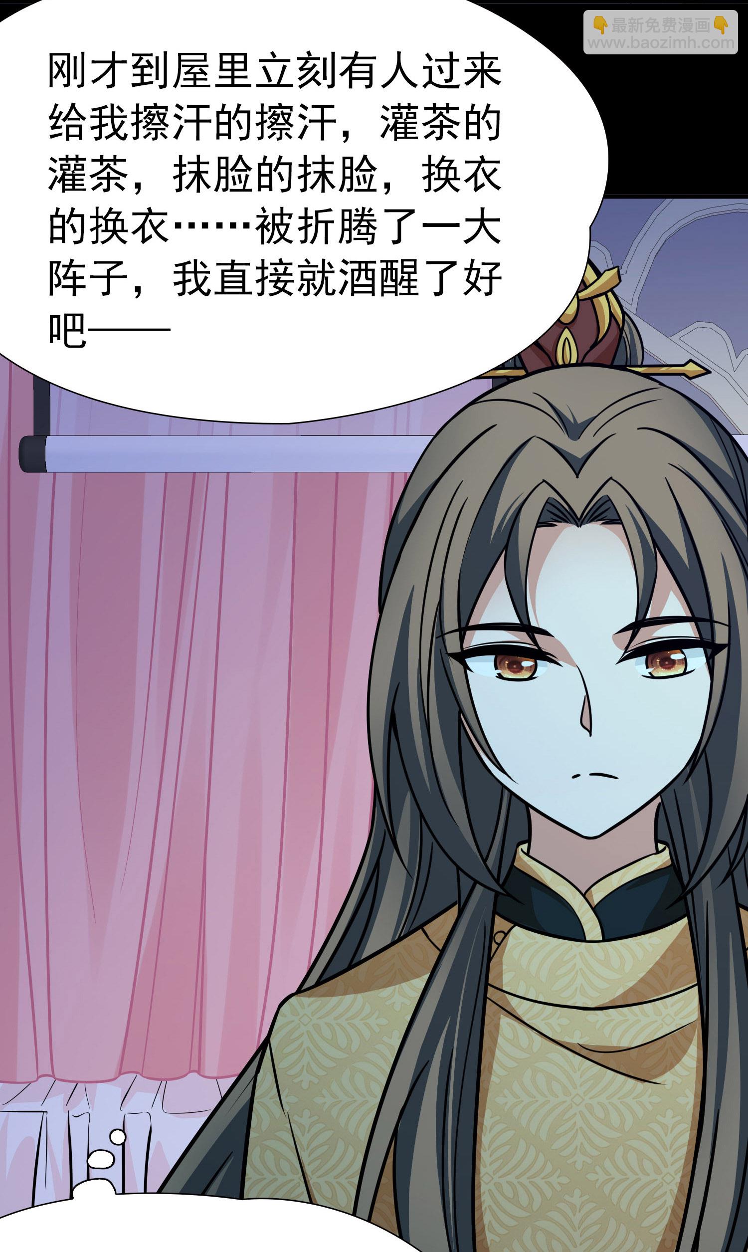 第2季第237话 装睡221