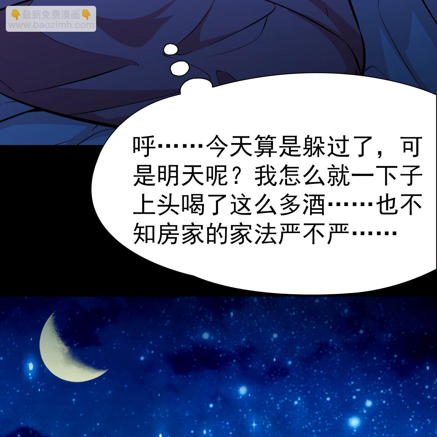 第2季第238话 酒后惩罚113