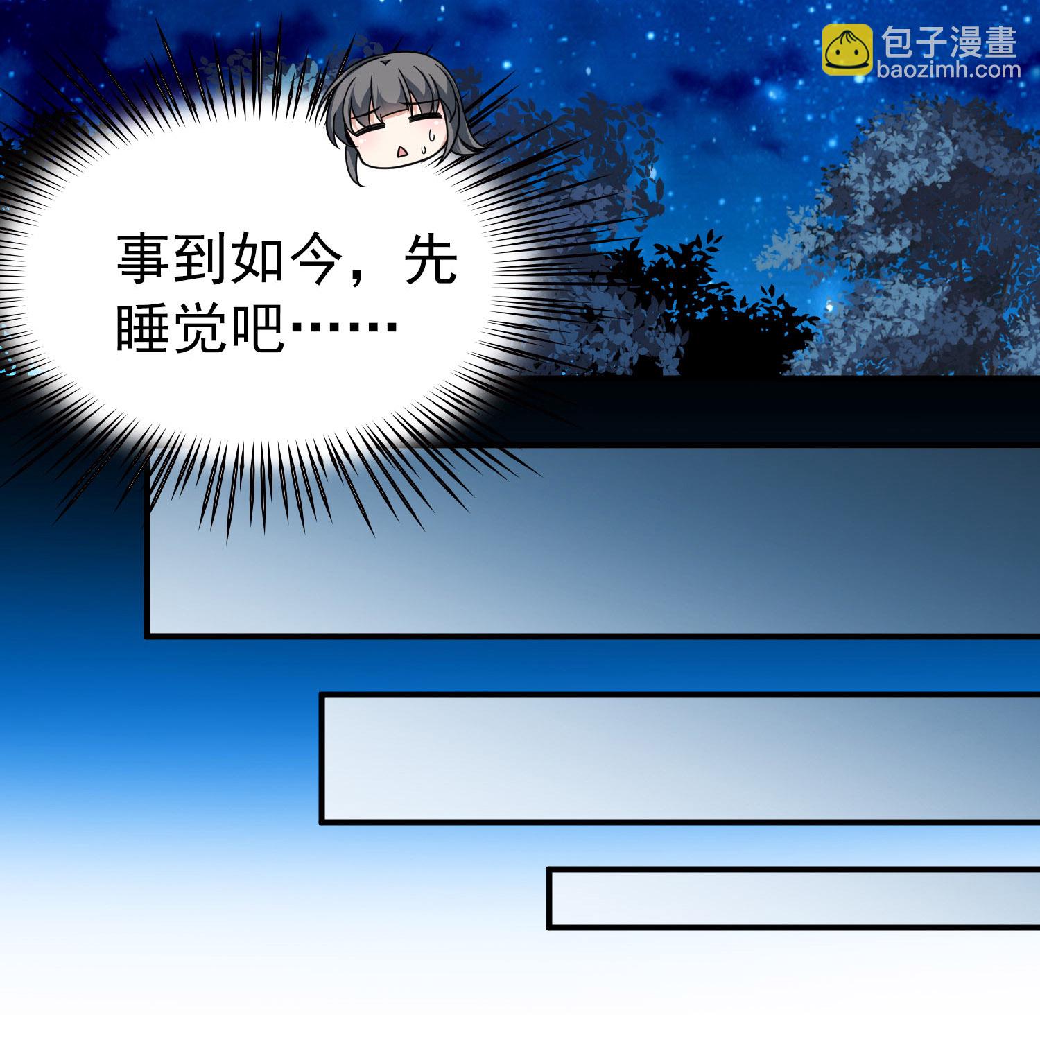 第2季第238话 酒后惩罚114