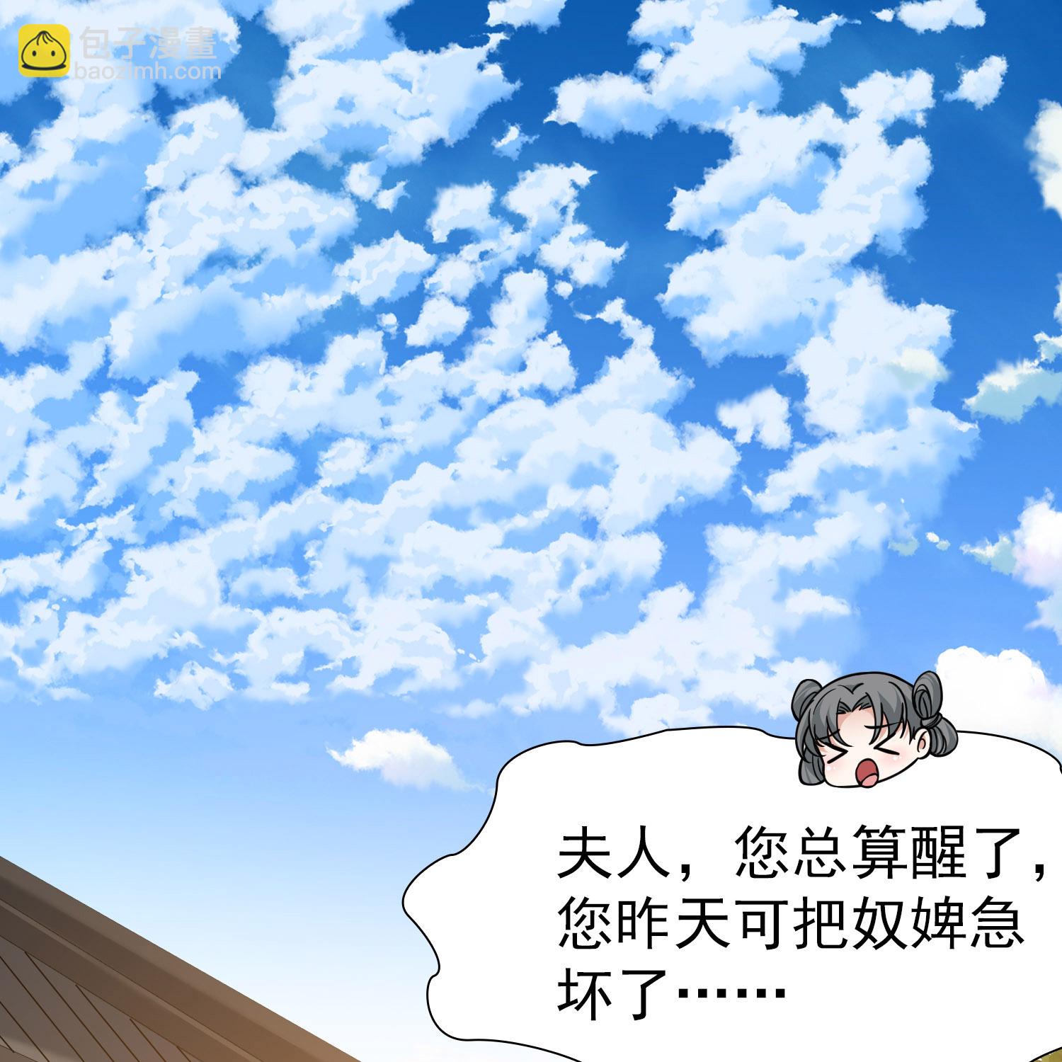 第2季第238话 酒后惩罚115
