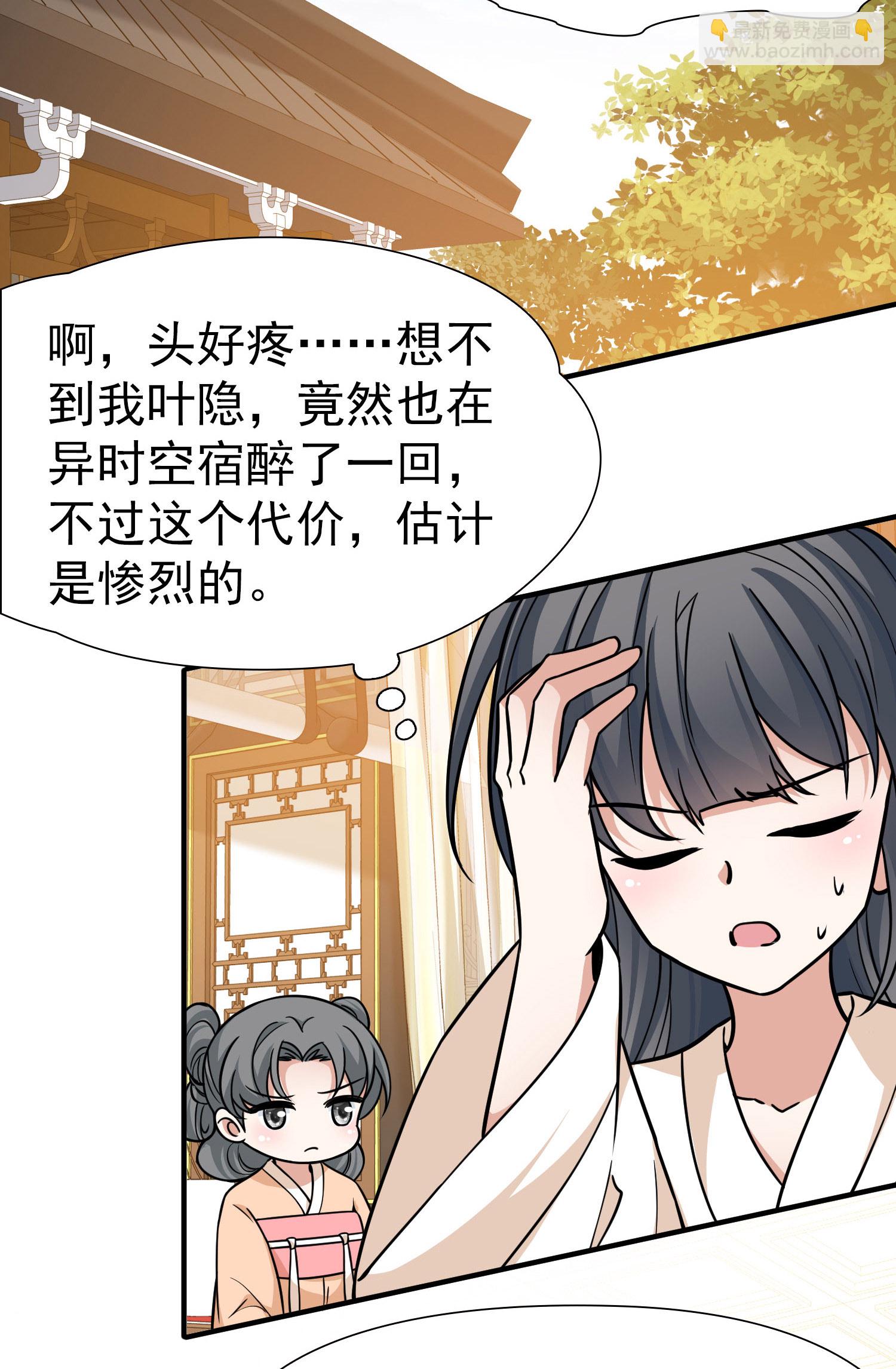 第2季第238话 酒后惩罚116
