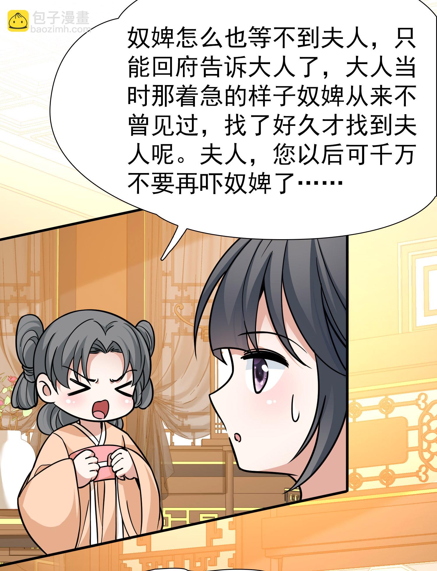 第2季第238话 酒后惩罚117