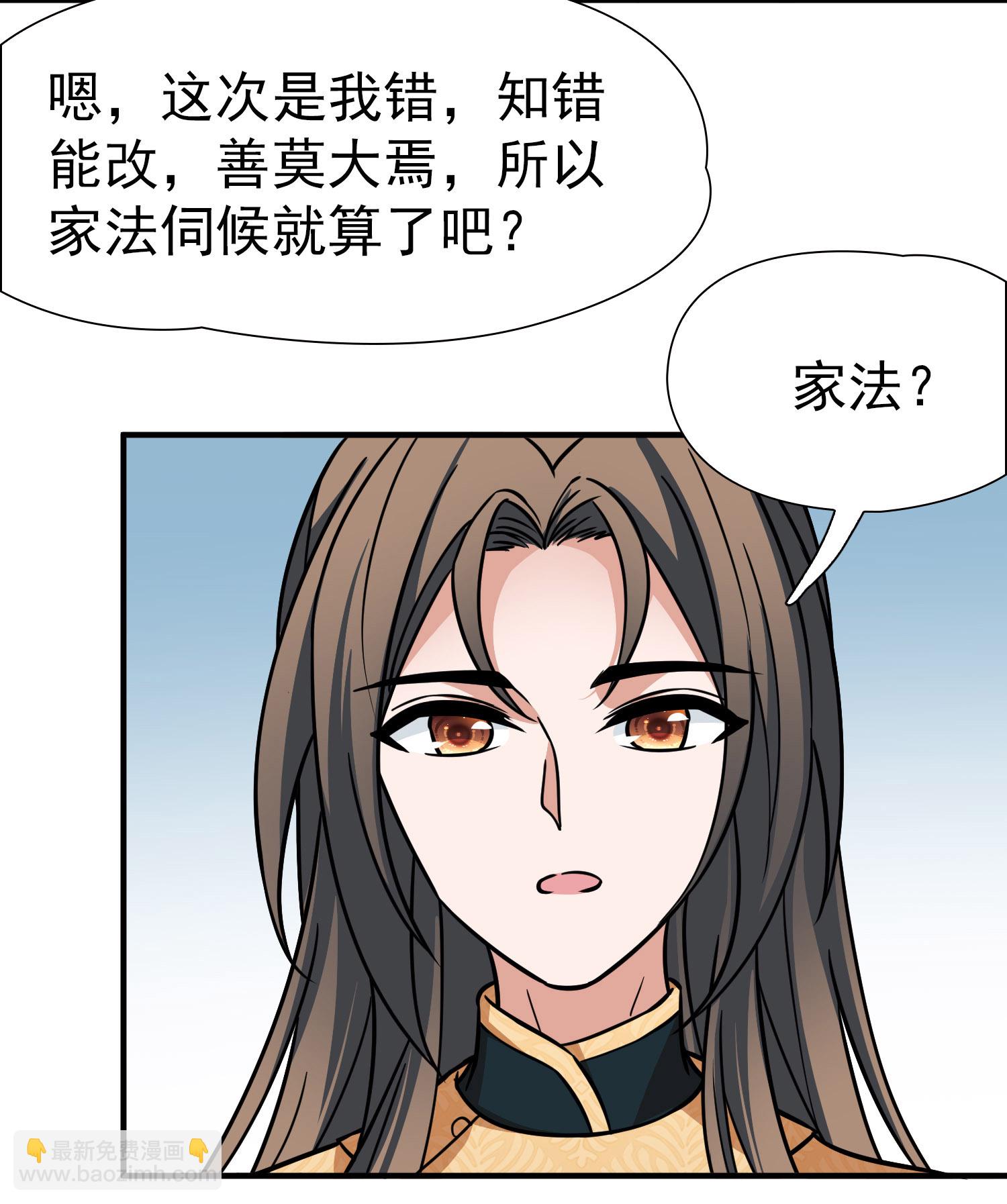 第2季第238话 酒后惩罚126