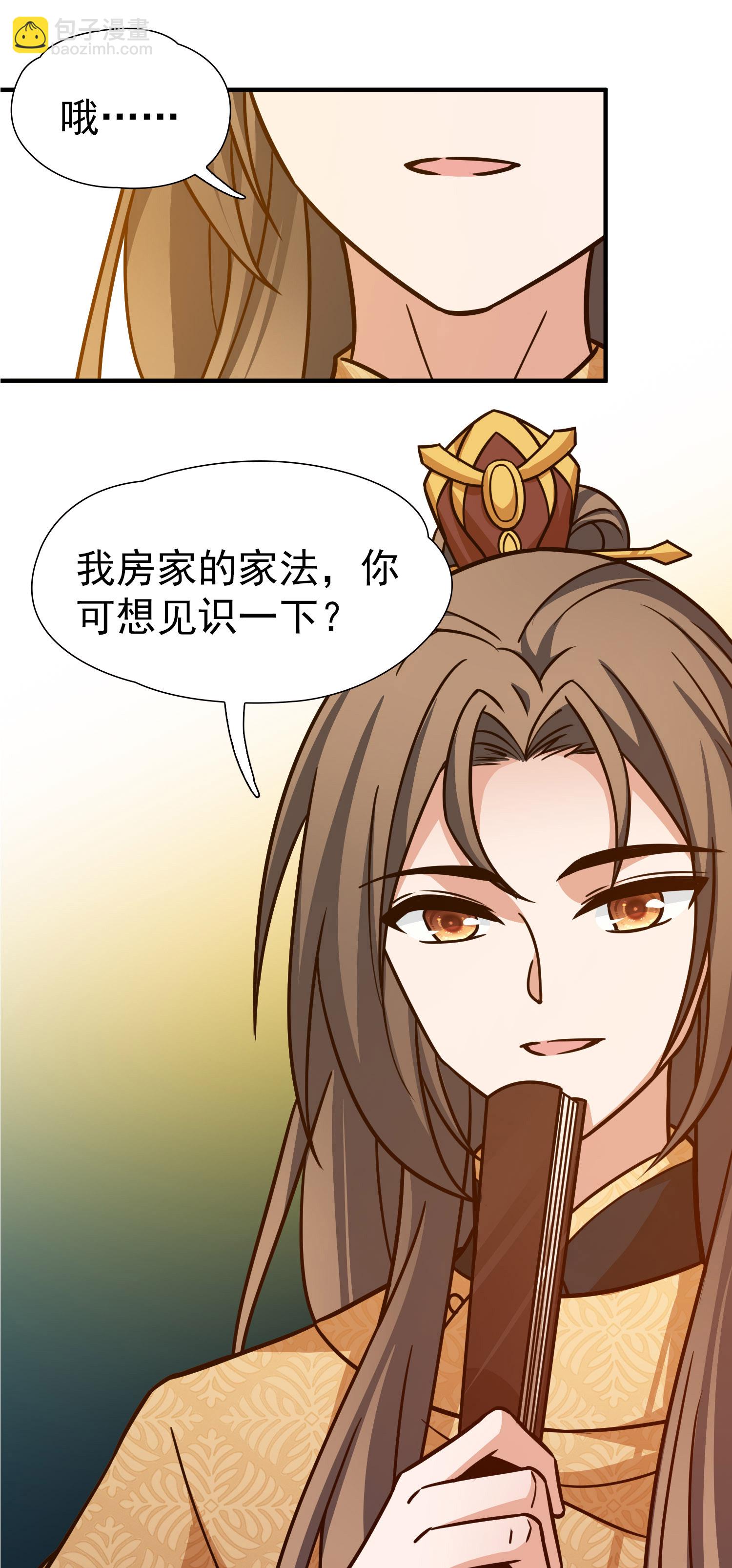 第2季第238话 酒后惩罚127