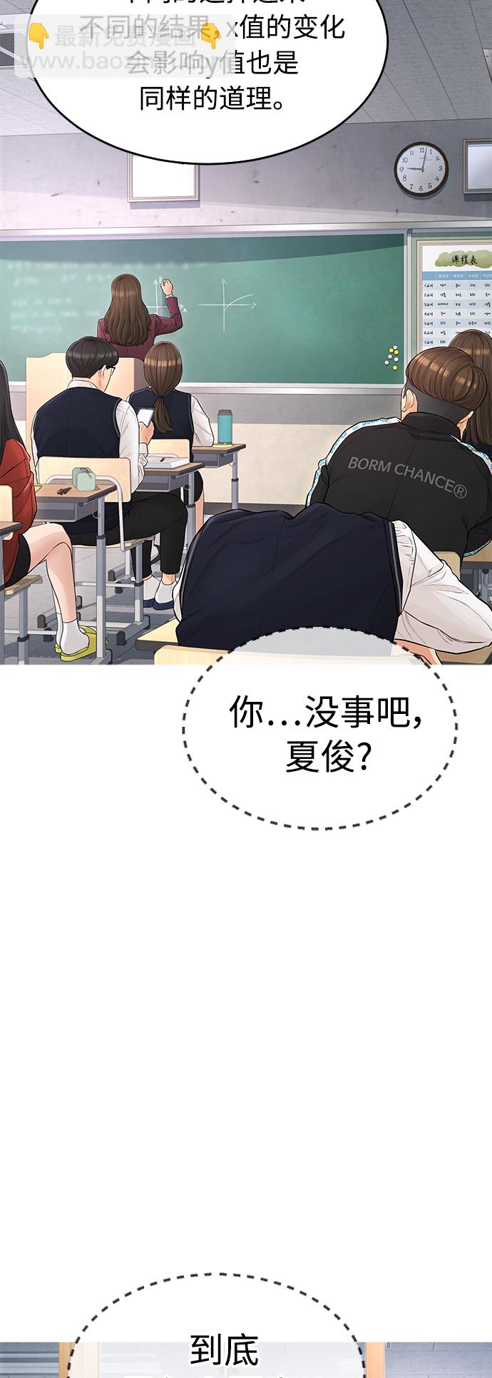 [第5话] 小孩子打架都是千篇一律18