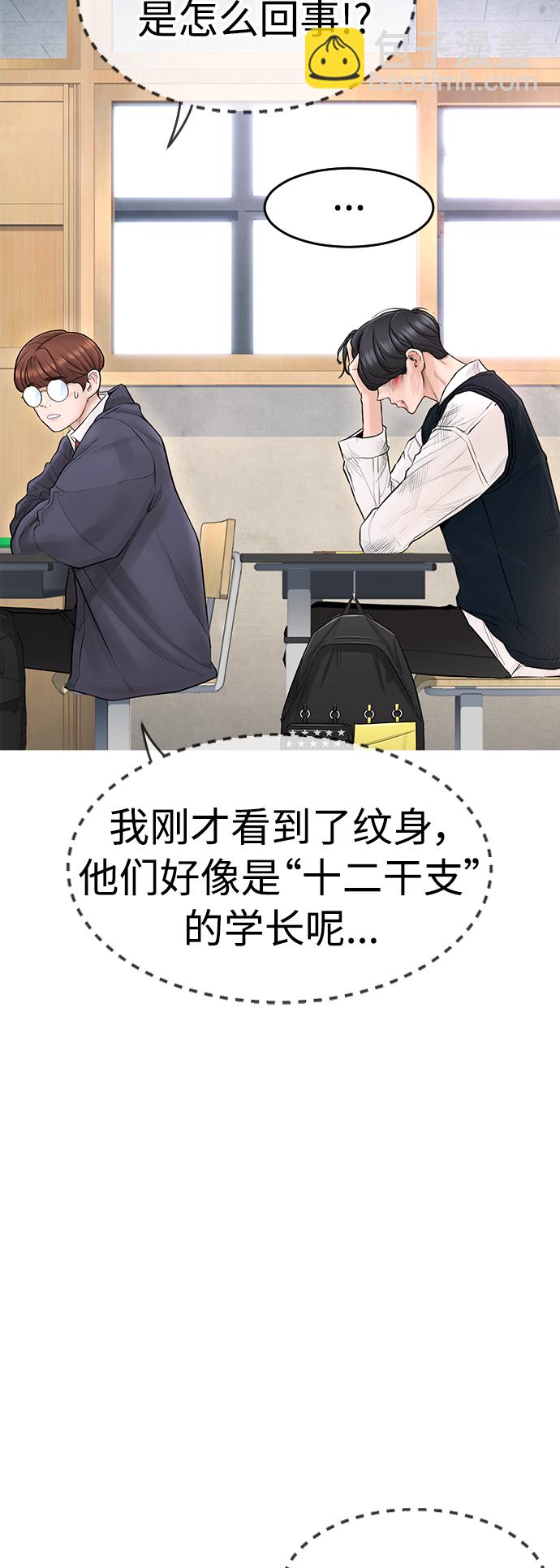[第5话] 小孩子打架都是千篇一律19