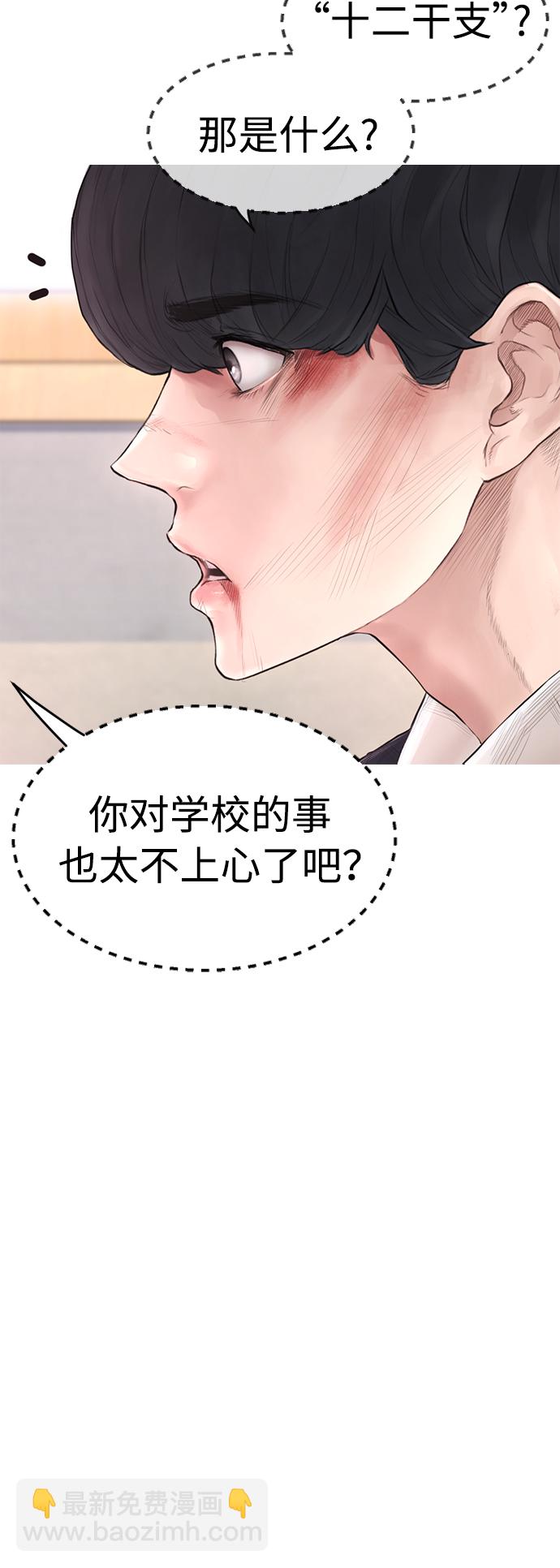 [第5话] 小孩子打架都是千篇一律20