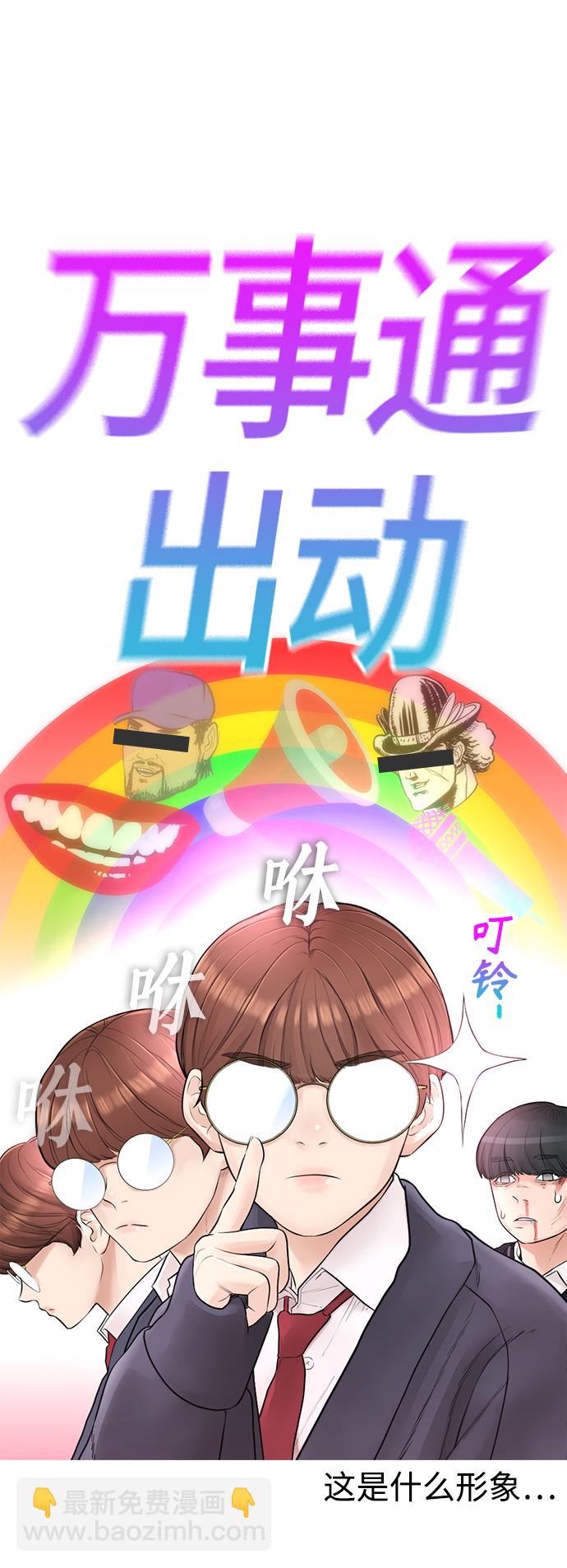 [第5话] 小孩子打架都是千篇一律21