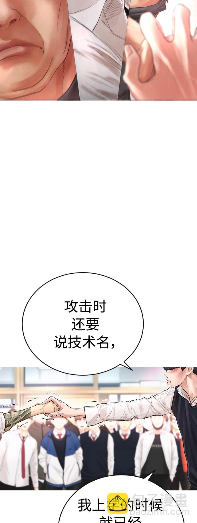 [第5话] 小孩子打架都是千篇一律3