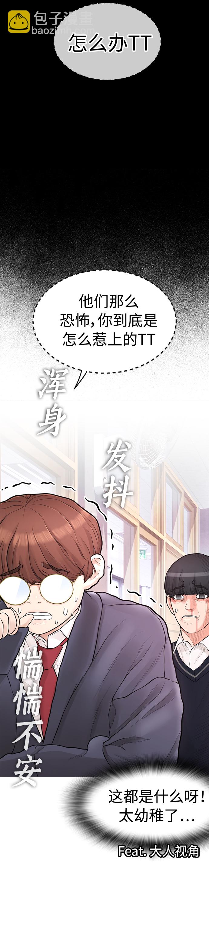 [第5话] 小孩子打架都是千篇一律32
