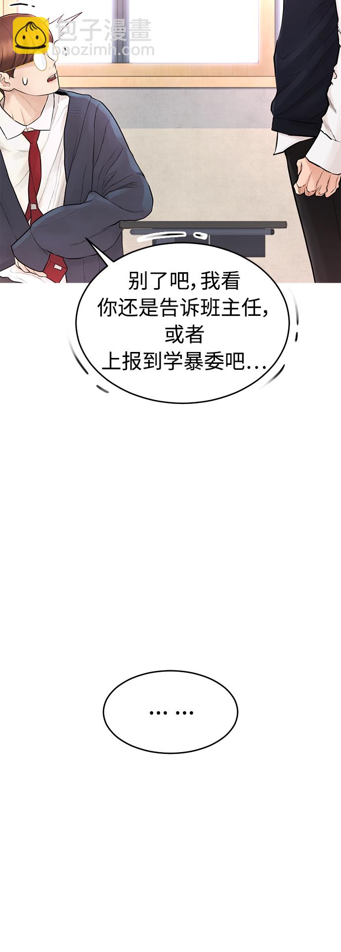 [第5话] 小孩子打架都是千篇一律35