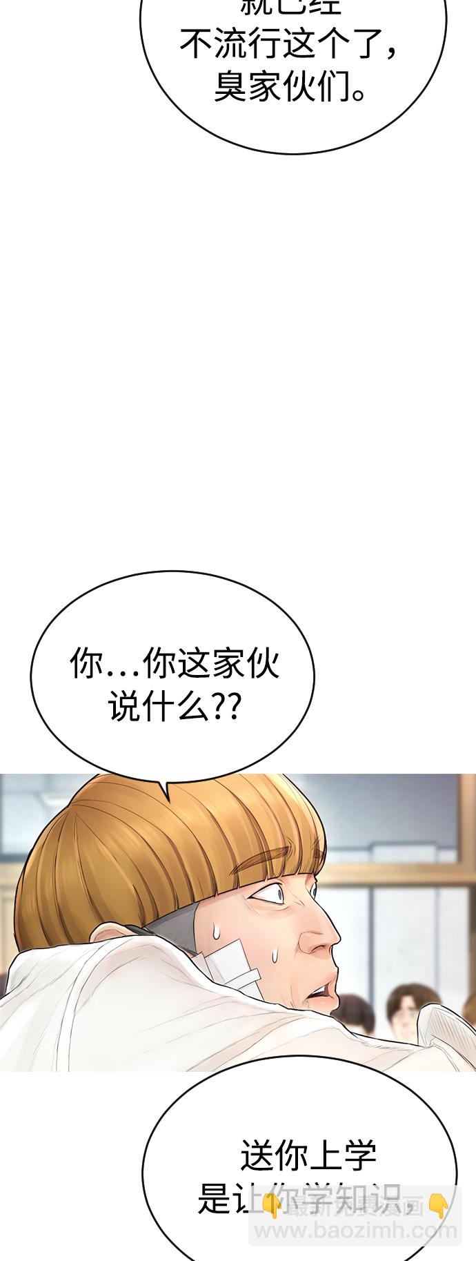[第5话] 小孩子打架都是千篇一律4