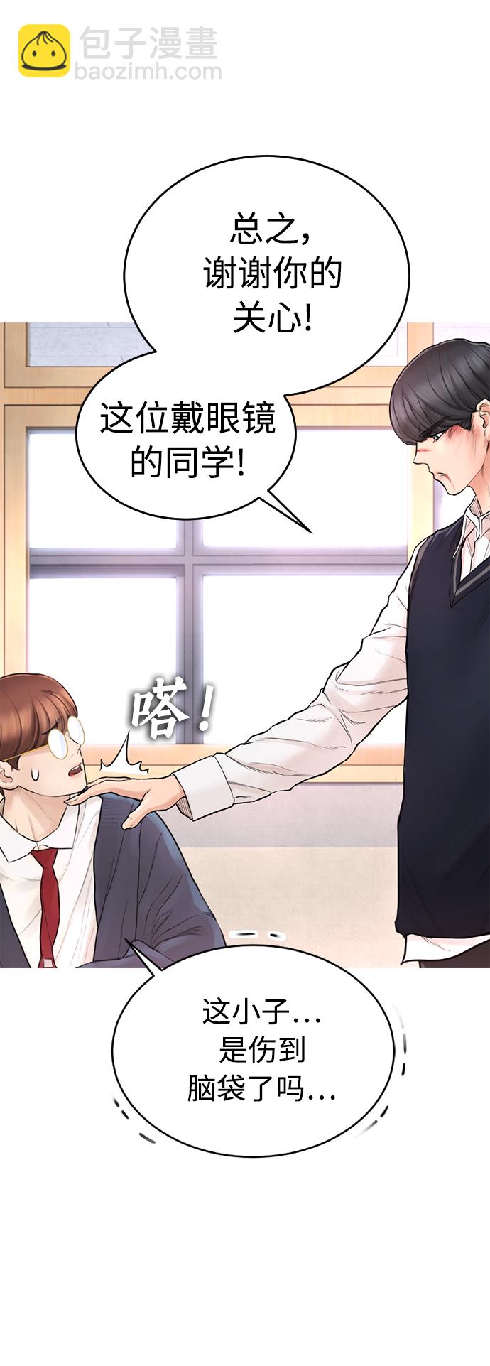 [第5话] 小孩子打架都是千篇一律41