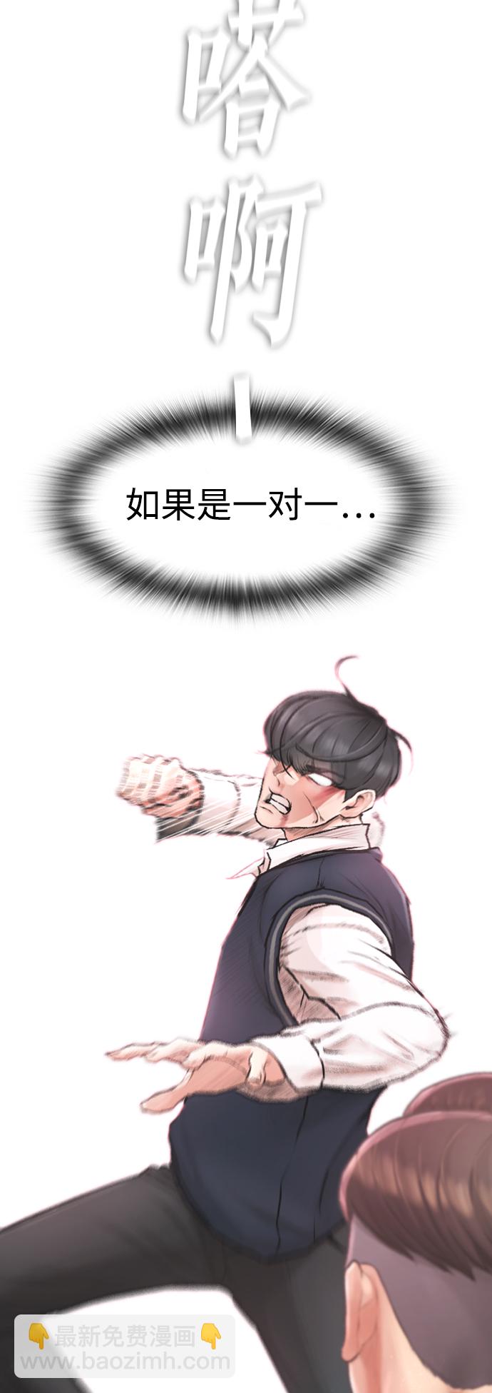 [第5话] 小孩子打架都是千篇一律54