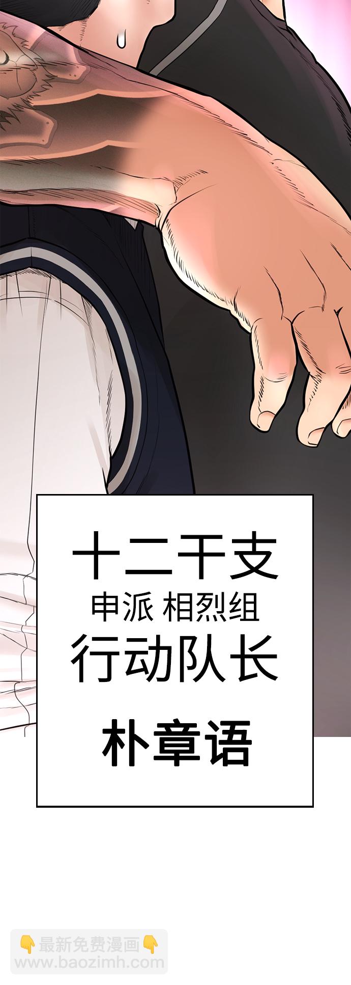 [第5话] 小孩子打架都是千篇一律62