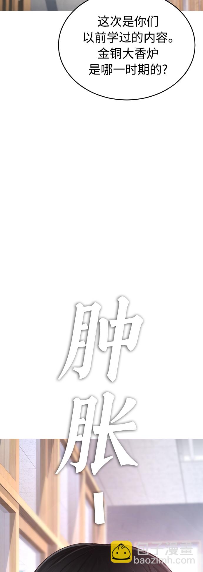 [第5话] 小孩子打架都是千篇一律65