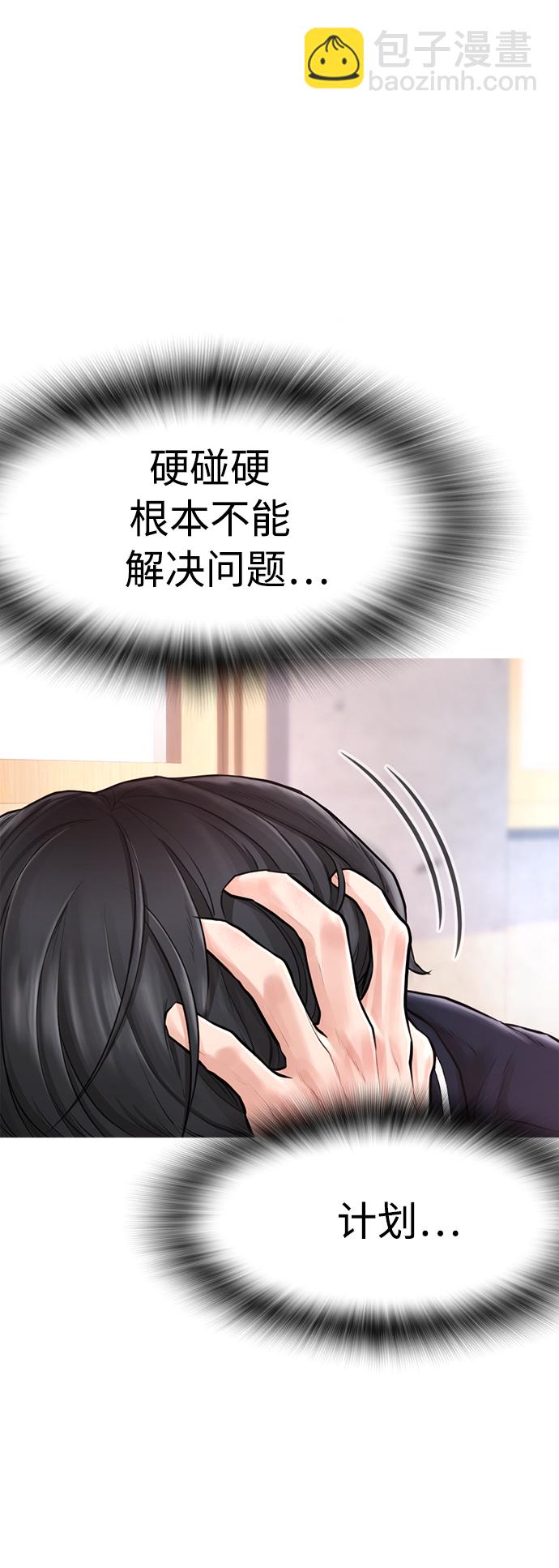 [第5话] 小孩子打架都是千篇一律72
