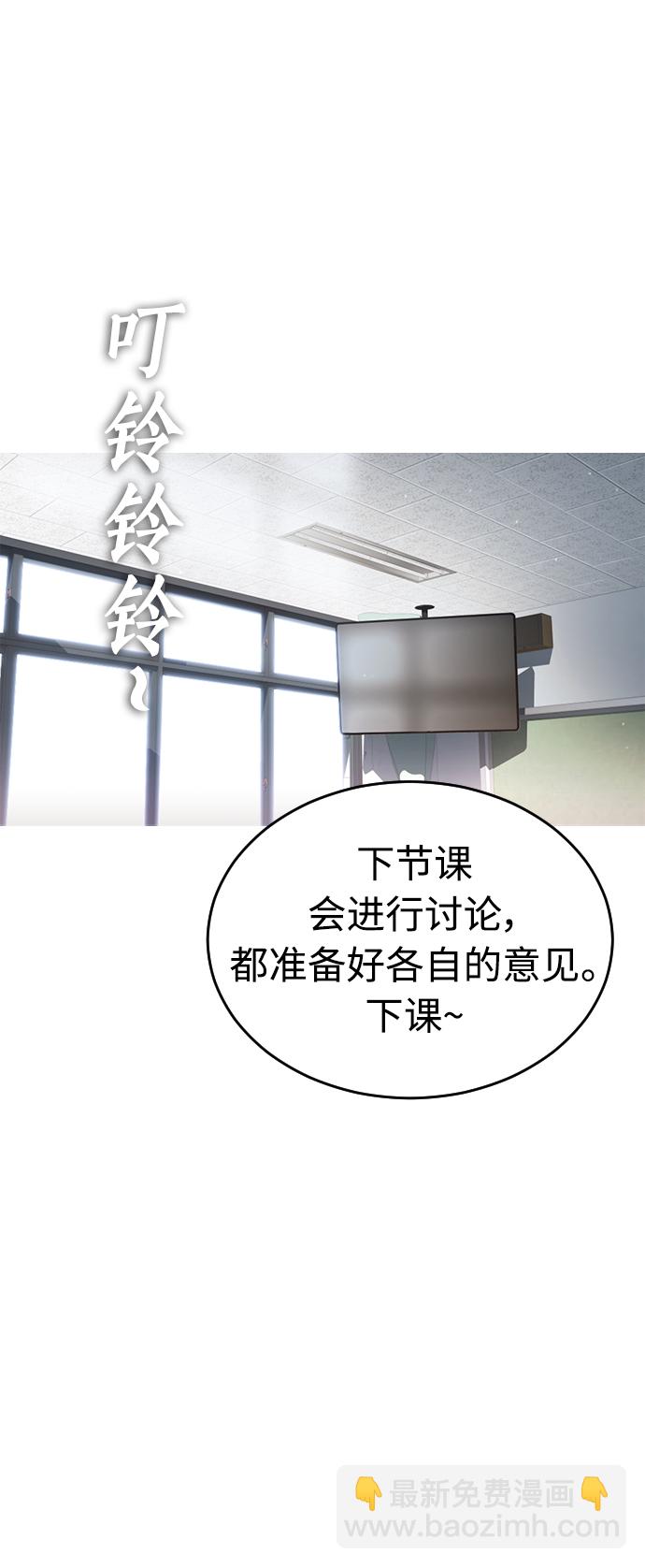 [第5话] 小孩子打架都是千篇一律75