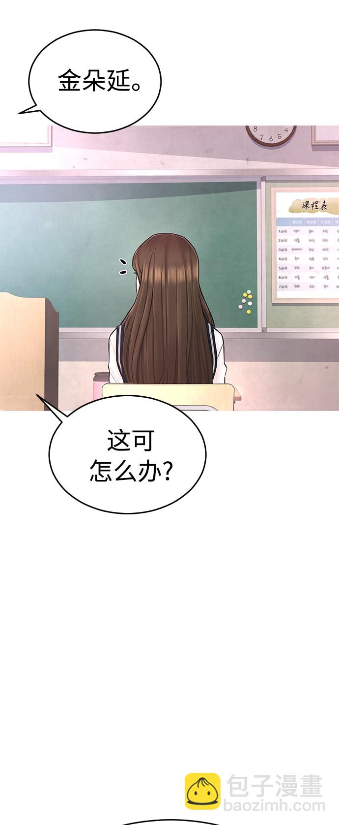 [第5话] 小孩子打架都是千篇一律79