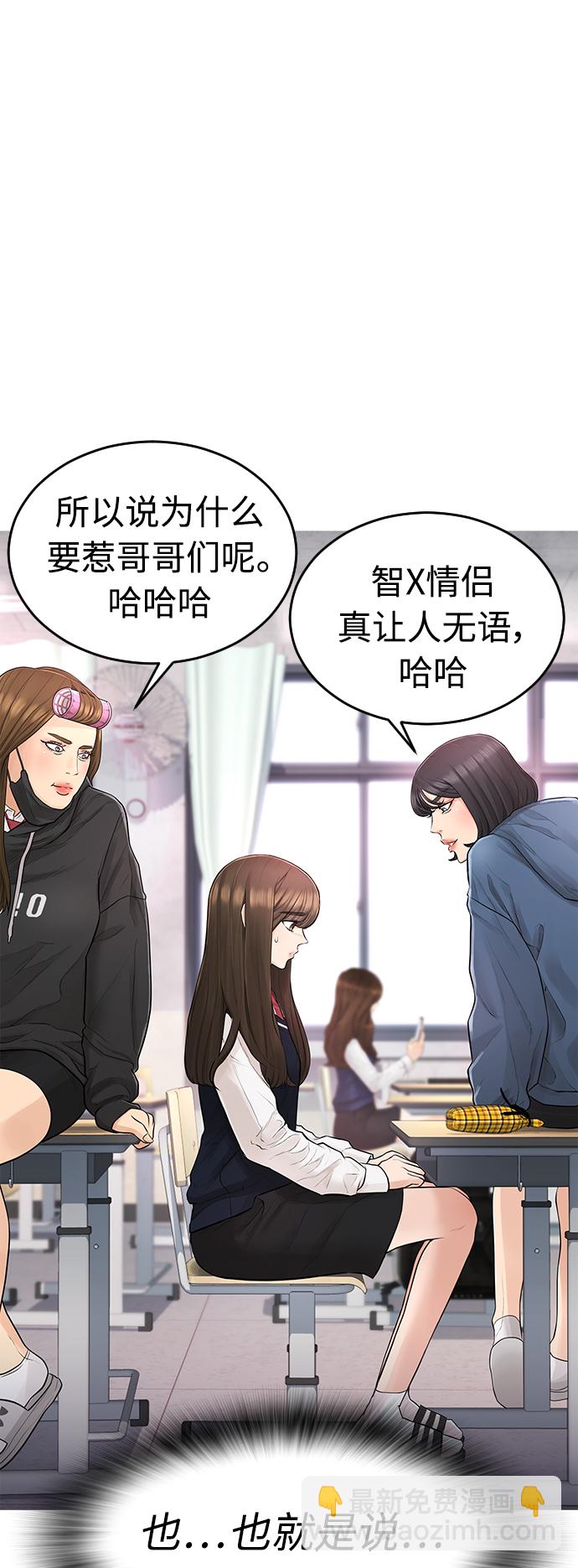 [第5话] 小孩子打架都是千篇一律81