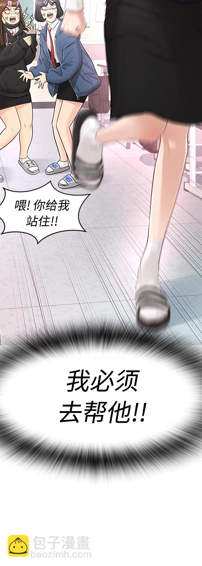 [第5话] 小孩子打架都是千篇一律90