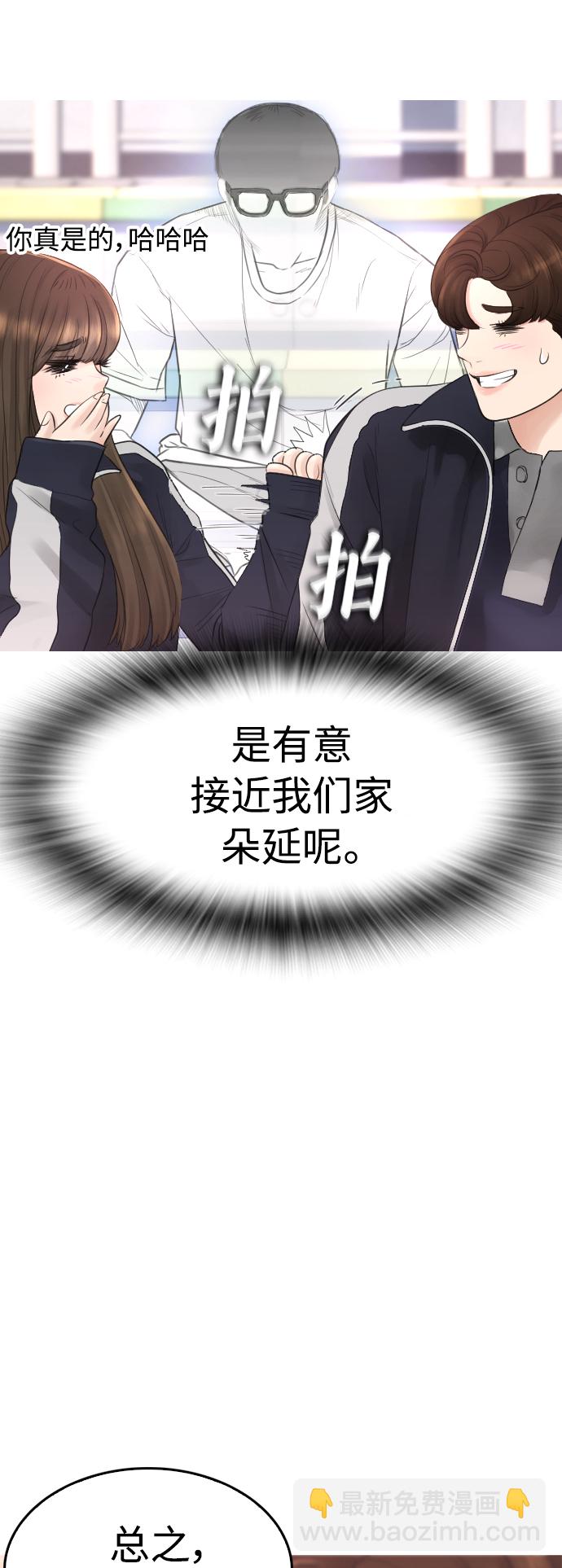 [第13话] 眯眯眼 vs 眯眯眼23