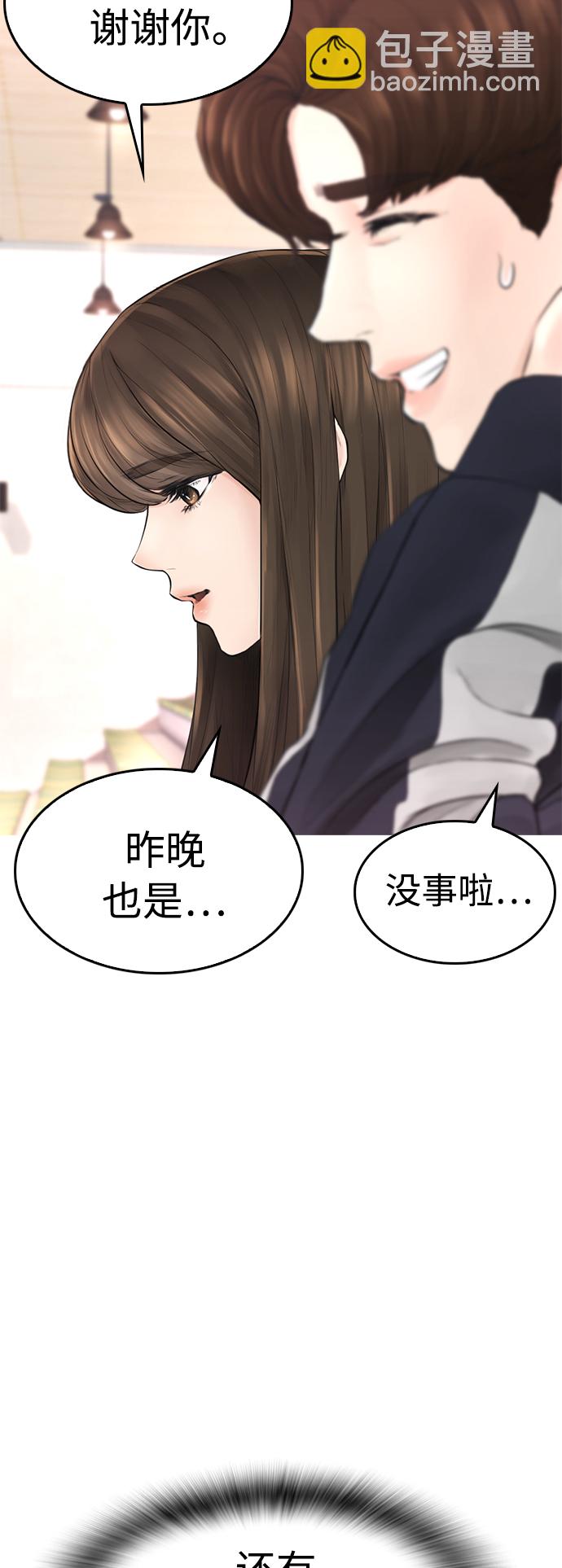 [第13话] 眯眯眼 vs 眯眯眼24