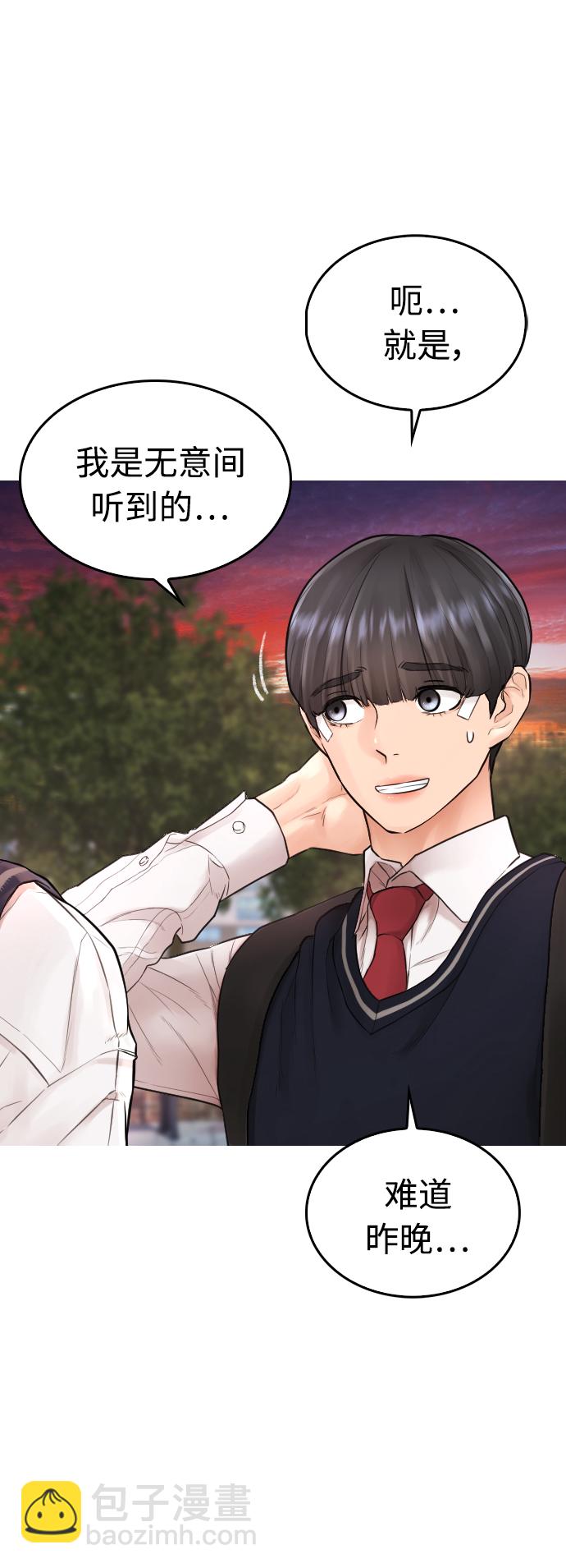 [第13话] 眯眯眼 vs 眯眯眼34
