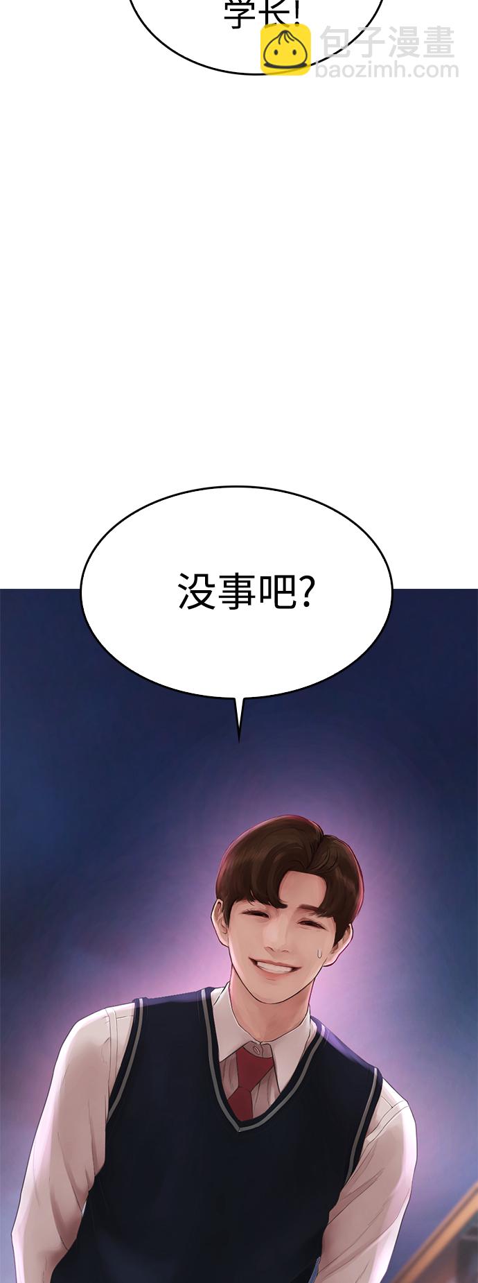 [第13话] 眯眯眼 vs 眯眯眼54
