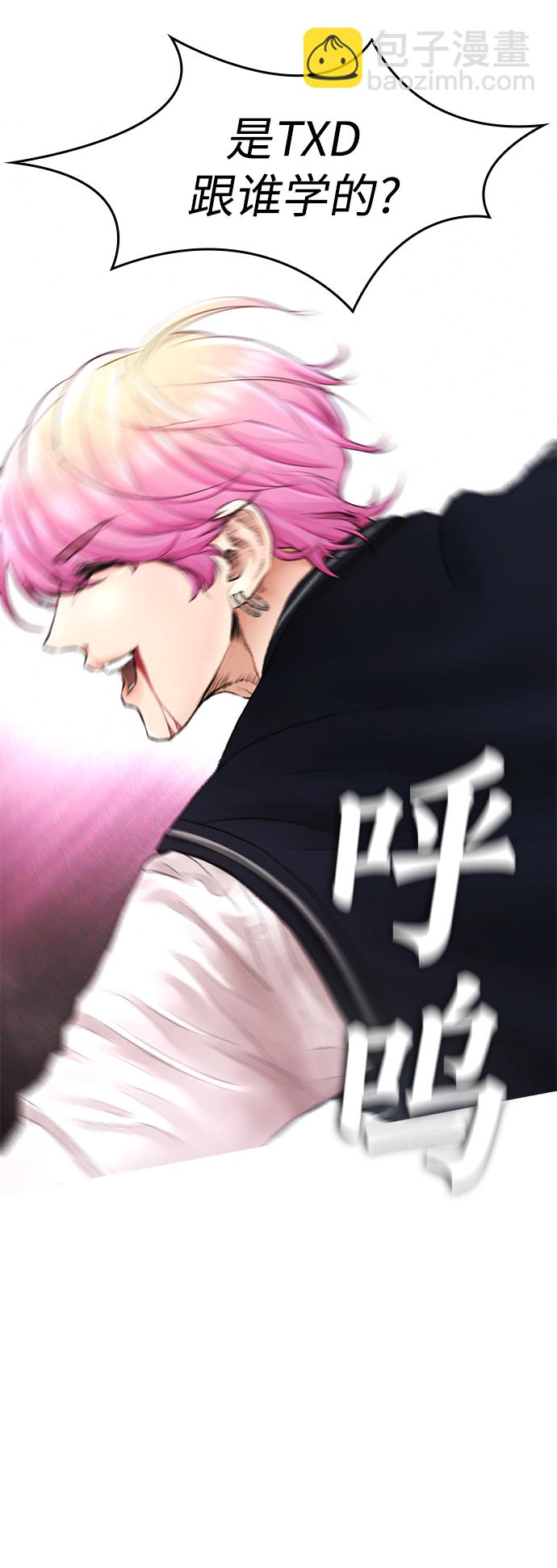 [第13话] 眯眯眼 vs 眯眯眼66
