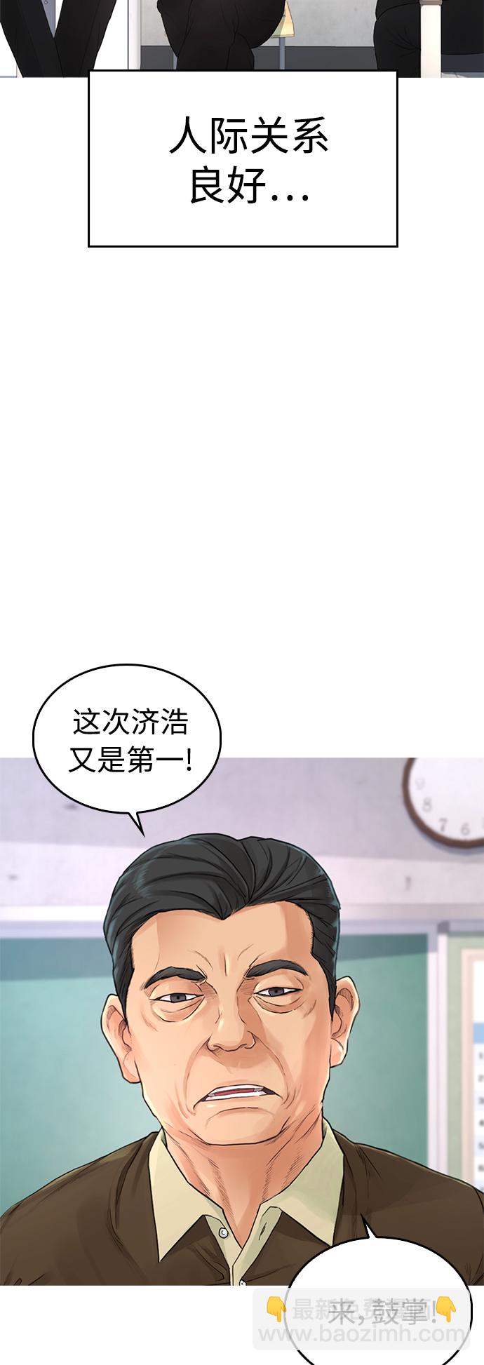 [第13话] 眯眯眼 vs 眯眯眼7