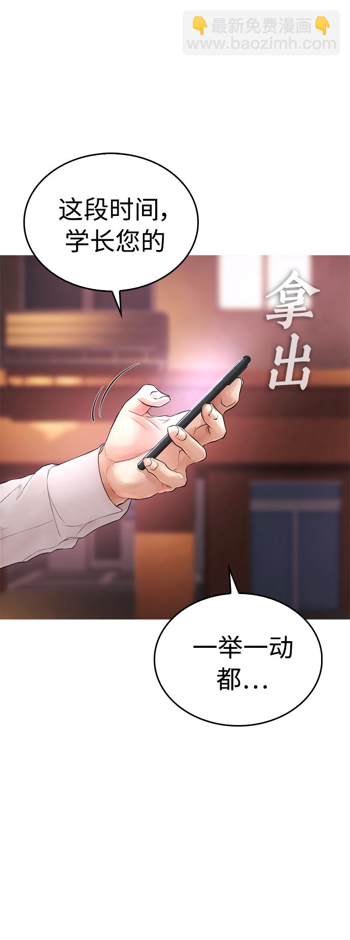 [第13话] 眯眯眼 vs 眯眯眼76