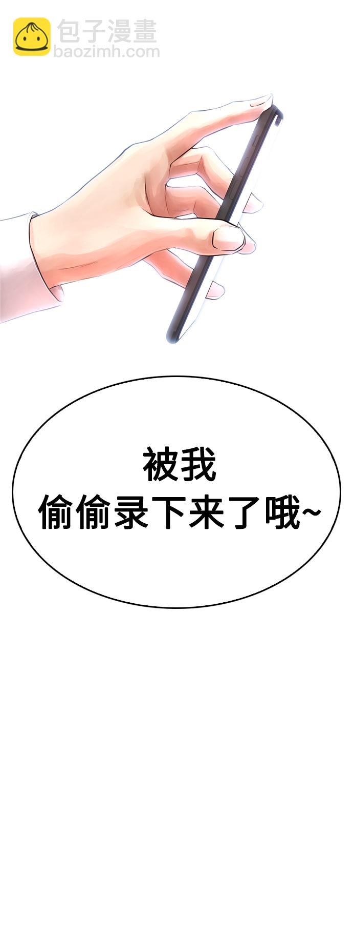[第13话] 眯眯眼 vs 眯眯眼77