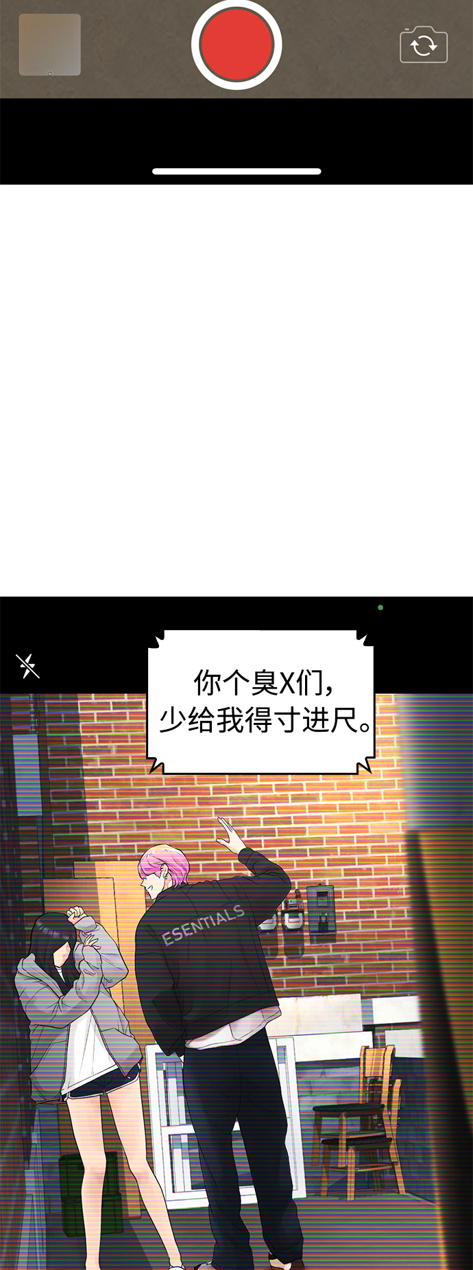 [第13话] 眯眯眼 vs 眯眯眼84