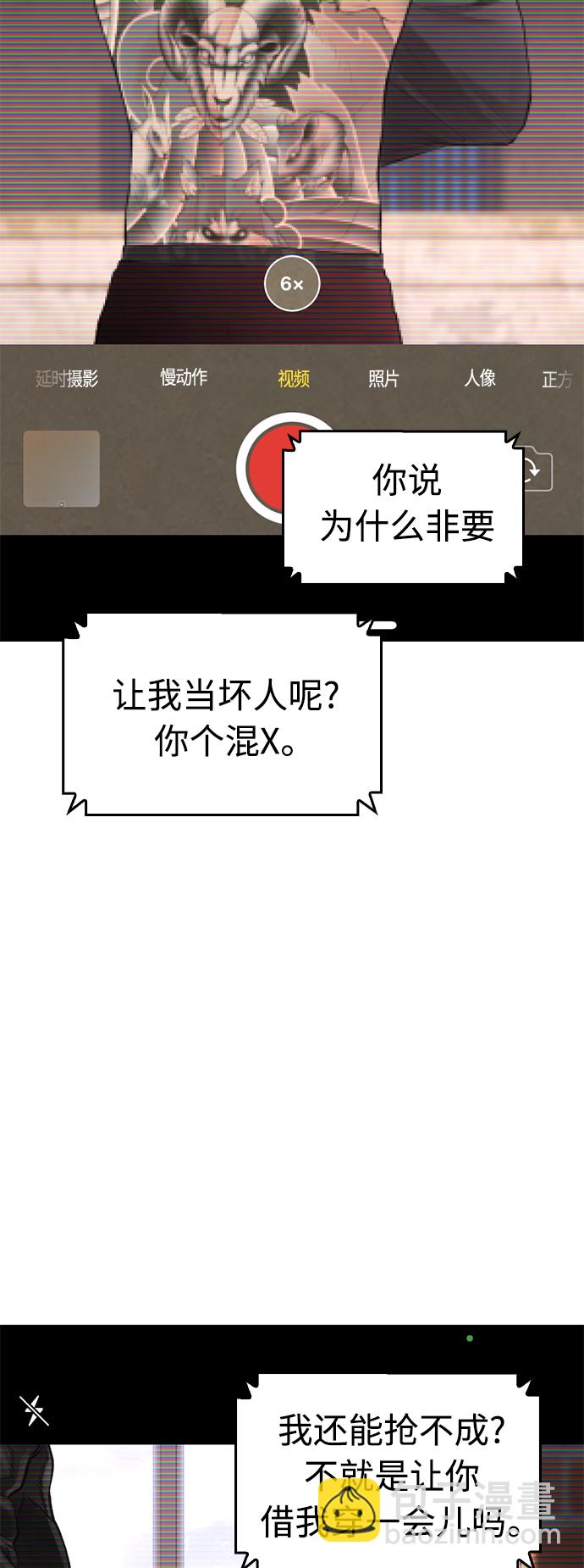 [第13话] 眯眯眼 vs 眯眯眼86