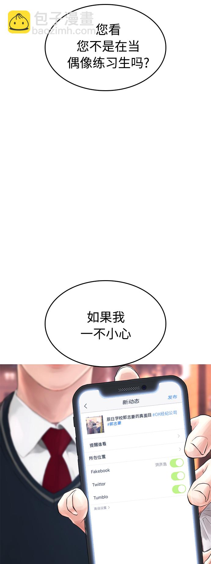 [第13话] 眯眯眼 vs 眯眯眼88
