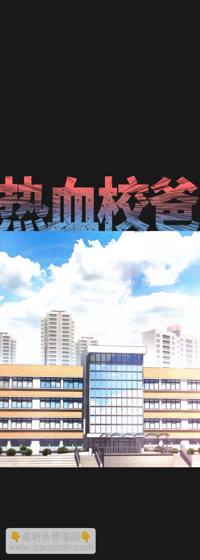 [第15话] 旁观者？去你X的！1