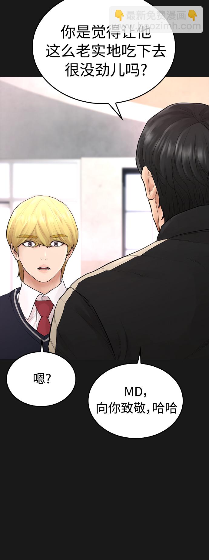 [第15话] 旁观者？去你X的！19