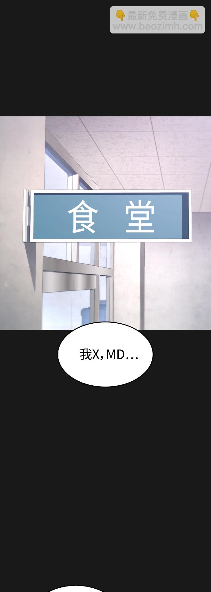 [第15话] 旁观者？去你X的！2