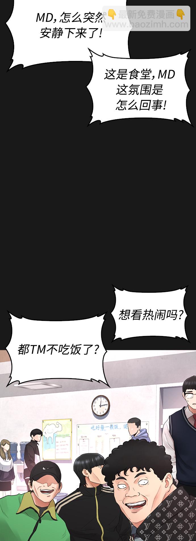 [第15话] 旁观者？去你X的！24
